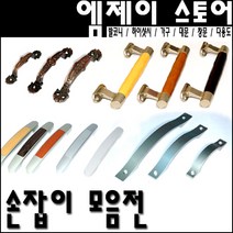 발코니 손잡이 / 하이샤시 / 창문 / 창호 / 목문 / 대문 / 601 / 603 / 지하철 로구로 / 크롬 / 쏘렌토, 02. 발코니 901, 단일색_선택사항 없음