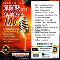 [오스쿨 AP] USB 올드팝 50s 60s 70s 100곡, 상세페이지 참조
