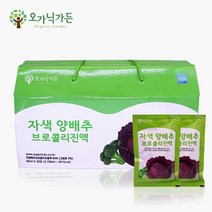 양배추 브로콜리 즙 진액 원액 엑기스 국내산 자색 양배추즙 적양배추 추출액 농축액 쥬스 효능 추천, 1box, 90ml*30포
