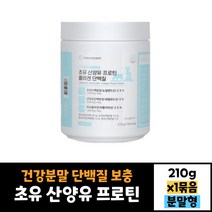 대웅생명과학 초유 산양유 프로틴 콜라겐 단백질 건강분말 가루