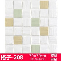 욕실 천장재 화장실 돔 인테리어 천장 70cmx70cm 새로운 자체 접착 방수 3d 벽지 지붕 장식 방수 벽 스티커(최소구매금액 3만원), 다중, 70cm x 70cm