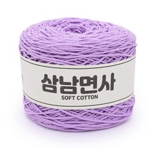 삼남뜨개실 삼남면사 200g 5개 사면 1개 덤 51컬러 코바늘실 뜨개실, 36합 37 라이트 바이올렛 200g