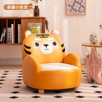 케이로 어린이 쇼파 아동소파 키즈 소파형 의자 캐릭터 호랑이 아동 작은 유치원 어린이집 토끼, 마이티 타이거 테크놀로지 클로스