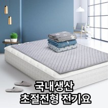 국내생산 프리미엄 전기장판 전기요 전기매트 온열매트 전자파안심 자동꺼짐 전원차단 캠핑용 차박용 소형 중형 대형, 스타그레이 대