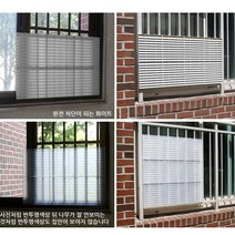 원룸방범창 반지하 복도식 아파트 창문 햇빛 가리개 가림막 통풍 블라인드