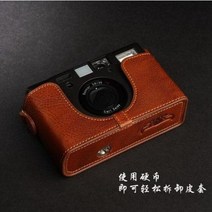 카메라 케이스 가죽 파우치 오리지널 리얼 콘택트 T3 가죽케이스 CONTAX T2 Tix 카메라백 필름 소가죽, 06 T3 [베이스+TP15 서스펜더] 컬러