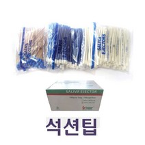 석션팁 100개입 일회용석션팁 튜브카테터 카테타, 클리어 투명