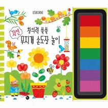 웅진북센 창의력 쑥쑥 자연 무지개 손도장 놀이, One color | One Size@1