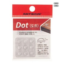 부엌 미끄럼방지도트 7002 지름8 9개입-72394EA 와이조이앱스