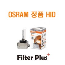 오스람 HID 헤드램프 D1S 85V 35W 4300K 전구 순정 벌브 전조등