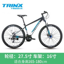 TRINX M500 산악 자전거 24단 알루미늄 합금 프레임 야외 레저 라이딩 자바 java 트위터 사바 sava, 27.5인치, 24속도 흑백블루16