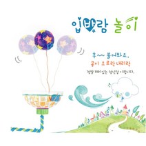 입바람 공띄우기장난감 어린이만들기키트 아동미술 복지관미술 복지프로그램 미술재료