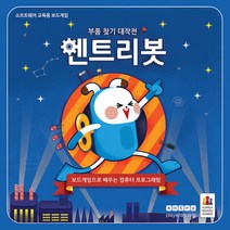 엔트리봇