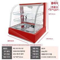 업소용 온장고 온장쇼케이스 가열 식당 가정용 호빵 진열대, 【레드】아크 소 3단