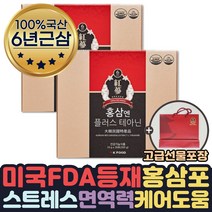 긴장 스트레스 테아닌 홍삼 영양제 명절 선물세트 1+1 할아버지 할머니 어버이날 명절 추석 홍삼액기스 선물 식약처인증 진세노사이드 테아닌 피로개선 스트레스 도움 영양제 보조제