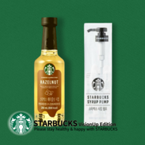 스타벅스 헤이즐넛 시럽 280ml + 시럽펌프세트-스타벅스 쇼핑백 무료증정 [ 건강을 생각하는 비건 인증 스타벅스시럽 - 스타벅스 코리아 정품 ]