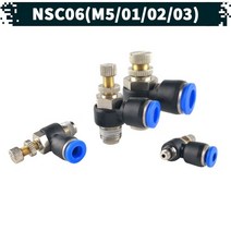 원터치 공압 공기스피드 조절기 14.NSC-06, 02