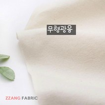 짱패브릭 무형광융 원단 패브릭#, 1마 (고정폭 약110cm*90cm)