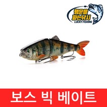 (행운을파는낚시) 보스 빅베이트(90g) 스윔베이트 리얼스킨 조인트 관절 하드베이트, BOSSBB-4(90g)