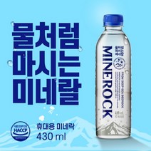 MINEROCK 미네락 워터300 250mlx60병 430mlx24병 1000mlx10병
