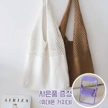 여성 여름가방 여행 비치가방 숄더백 그물 네트백 에코백+휴대폰 거치대