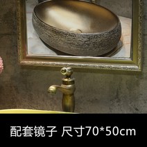 세면볼 엔틱 빈티지 탑볼 세면대 세면기 수전 욕실 화장실, 빈티지 세면대 70x50cm