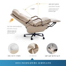 리클라이너 의자 편한 사무실 의자 컴퓨터 책상 침대형 사무용 등받이 사장실 서재 공부, 고정 팔걸이, D