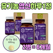 USDA 유기농 임신준비 남자 엽산 고함량 청소년 추천 홈쇼핑 혈액 시금치추출분말 임신 축하 선물 수유부 아내 생일 준비 친구 남성 여성 채식주의 미국 어린이 보충 수유부 출산후