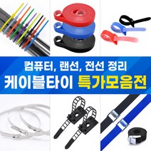 멀티탭 벨크로 스텐 실리콘 컴퓨터 랜선 컬러 케이블타이 차 전선정리 클립 고정홀더, 금속 벨트 스트랩-1개25mmx2m, 검정, 1개