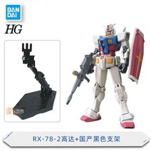 반다이 로봇 HG RX-78-2 건담 원조 RX78 BEYOND GLOBAL 글로벌 에디션, RX-78-2고다+국산블랙홀더