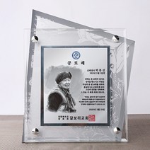 교회 임직 퇴임 기념패 공로패 크리스탈 다보 상패 tks 007c, 캐리커쳐_1인화_머그컵추가