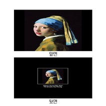 [갤러리디엠] 명화 리빙 쿠션 인테리어 포인트 사각 패브릭 쿠션 솜 선택사항, 진주귀걸이를한소녀, 없음