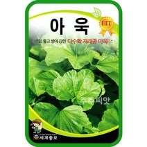 아욱 20g / 쌈채소씨앗 아욱씨 아욱 씨앗, 1개