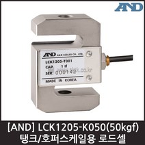 [AND] LCK1205-K050(50kgf) 탱크/호퍼스케일용 로드셀