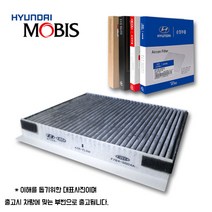 제네시스 G80 RG3 전면 순정 에어컨필터 활성탄