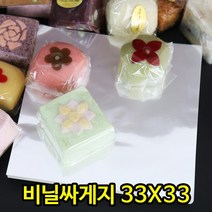 비닐싸게지 33x33 떡포장 한과포장 빵포장 500장, 약500장
