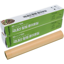 [미세플라스틱 없는] 포마인 국내산 친환경 종이호일 롤형 2개