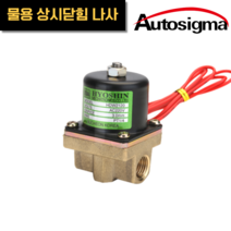 효신 솔레노이드 밸브 2포트 직동식 전자변 HDW 21202 03 04오토시그마, AC 220V, 1개