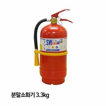 삼우산기 축압식 분말소화기 3.3kg 가정용 산업용, 단품