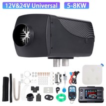 12v 24v 자동차 디젤 히터 알루미늄 쉘 5kw 에어 주차 히터 lcd 스위치 for car 요트 보트 for websato eberspacher, 12v 24v범용