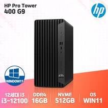 HP 프로타워 400 G9 6Y4W7PA 인텔12세대 I3 윈10홈 데스크탑 PC 컴퓨터 본체 업무용 사무용, 16GB, NVME 512GB, Win11 HOME