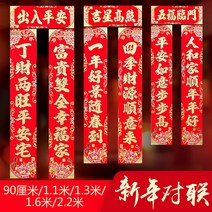 인테리어용품 봄 연결하다 년 대련우 춘절 대문 장식 팬시 화물 새해 본 적이 없다 제조업자 1757966699, 간단한 복장 1.6# 대련 (사이즈, 하우스 와 하우스 흥 하우스 만안 하
