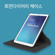 회전다이어리 갤럭시탭A 10.1 2016 T585 T580, 본상품선택