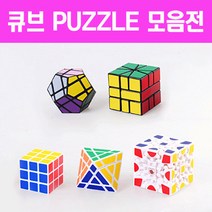 큐브 퍼즐, 퍼니 매직큐브