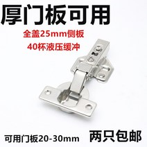 스텐컵 캡 카운터 스텐레스 40 스무버 댐퍼 스프링 경첩컵 온전함 뚜껑 유압 완충 문짝 찬장 25MM 1665127851, 40 컵 철 유압 전 뚜껑 =곧추서다