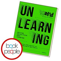 언러닝 책, 없음