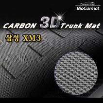 오토아이시 르노 삼성 XM3 카본 3D 바이오 트렁크 매트, 인사이드(하), 제품선택, 르노삼성