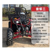 농업용 사륜오토바이 125CC 250CC 500CC ATV 소형바이크 미니화물트럭, 패키지2) 250CC