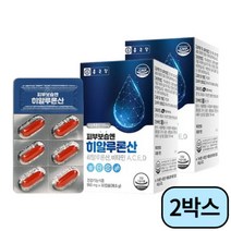 종근당 피부보습엔 히알루론산 30캡슐 X 2박스 (60일분), 상세페이지 참조, 상세페이지 참조