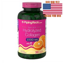 최신정품 파이핑락 하이드롤라이즈 콜라겐 1000mg 300정 Pipingrock Collagen +휴대용약통 별도증정